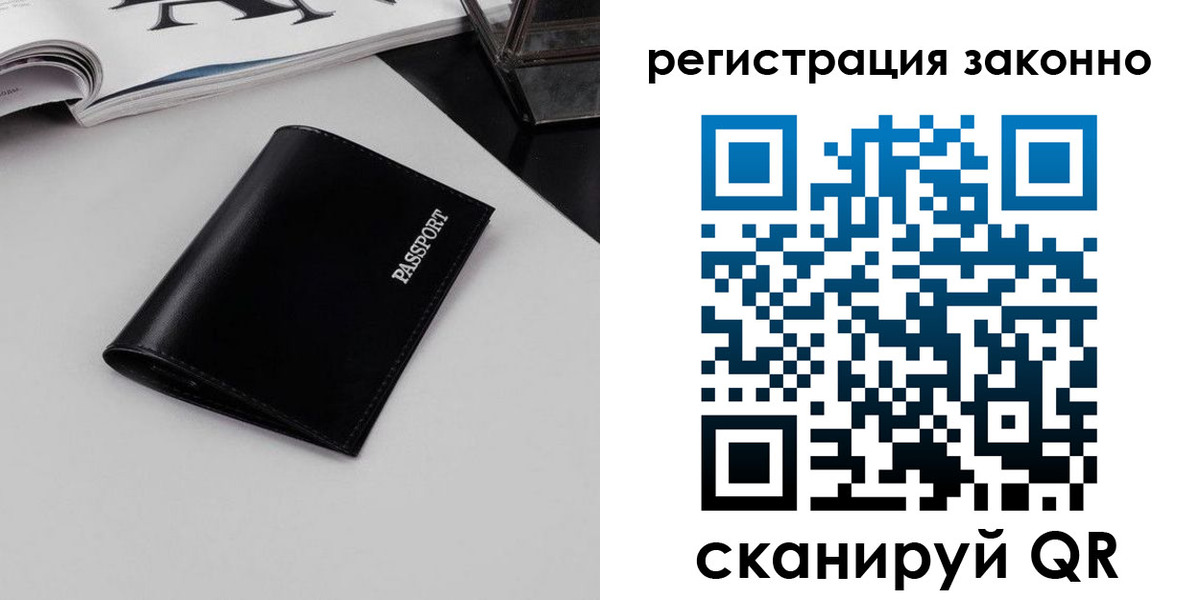 регистрация в Арамили