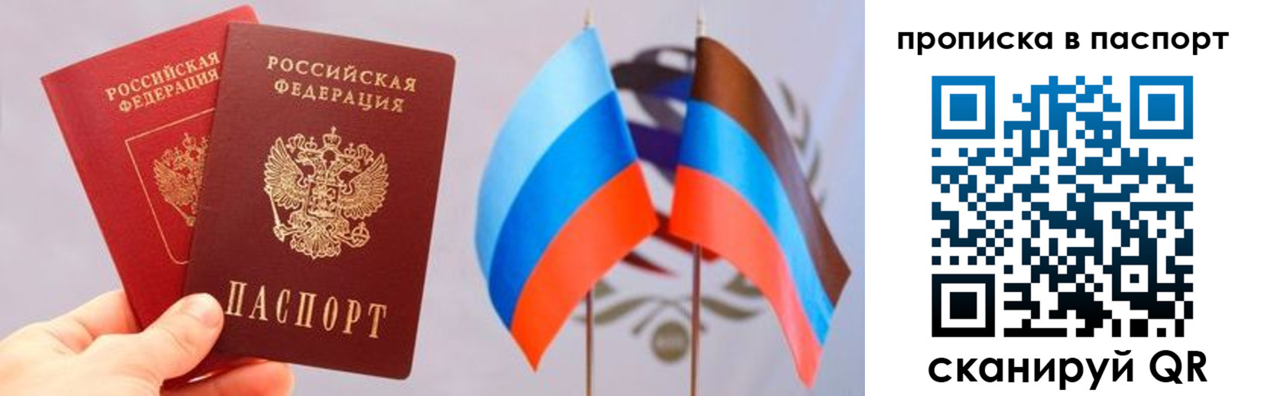 прописка для военкомата в Арамили