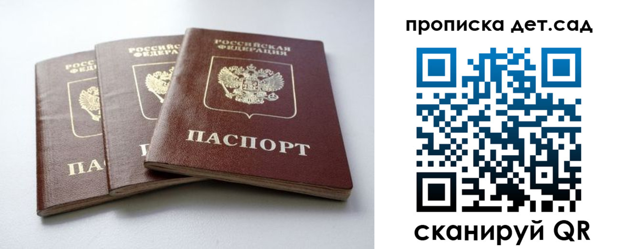 где прописаться в Арамили