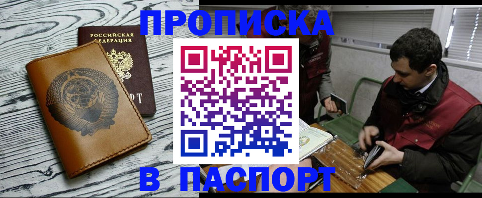 временная регистрация адрес в Арамили