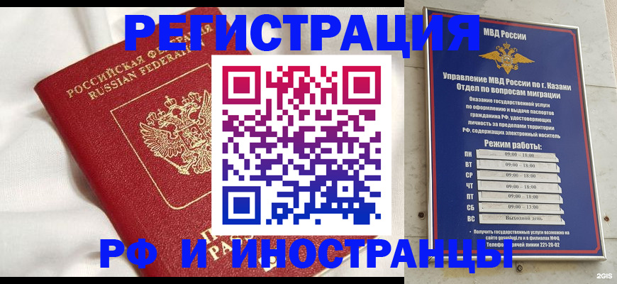 прописка для кредита в Арамили