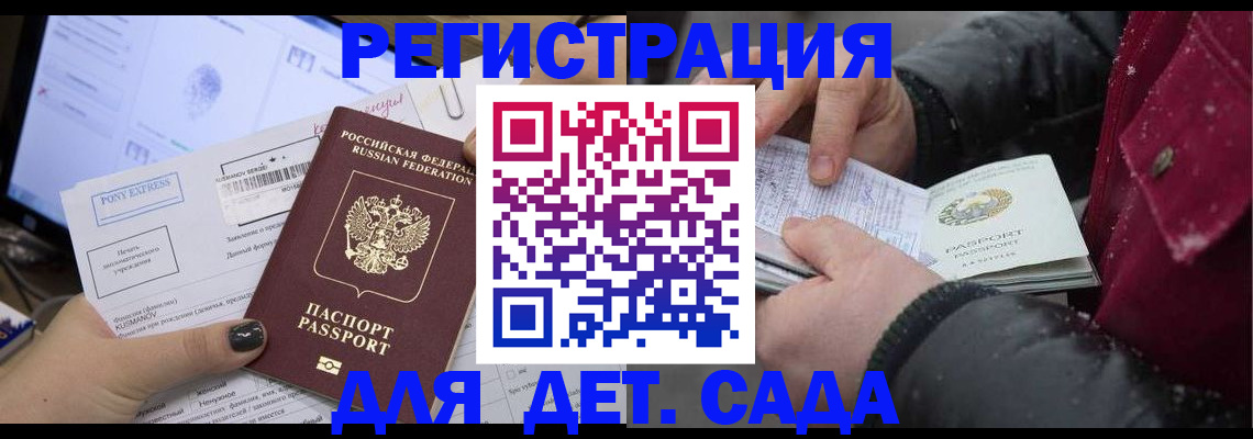 временная регистрация купить в Арамили