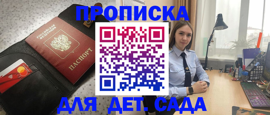 временная регистрация недорого в Арамили