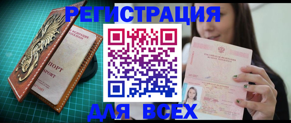 регистрация для школы в Арамили