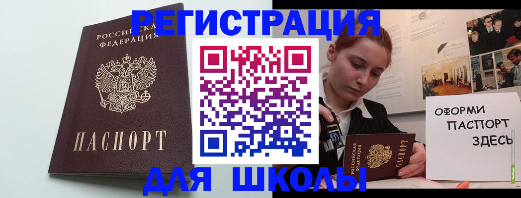 прописка 2025 в Арамили