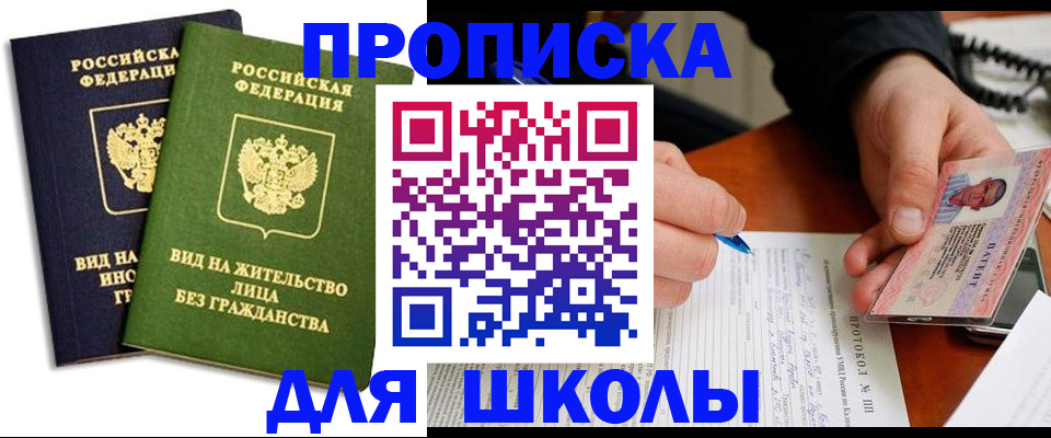 временная регистрация надежно в Арамили