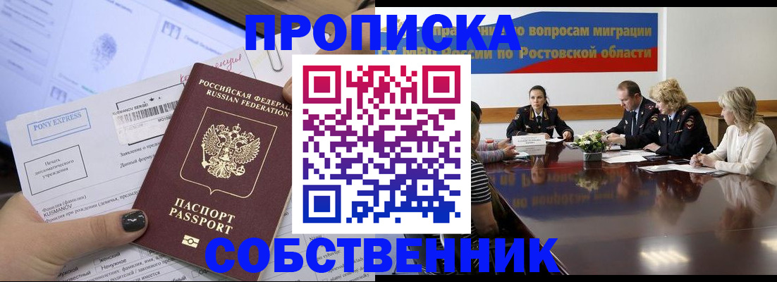 временная регистрация для всех в Арамили