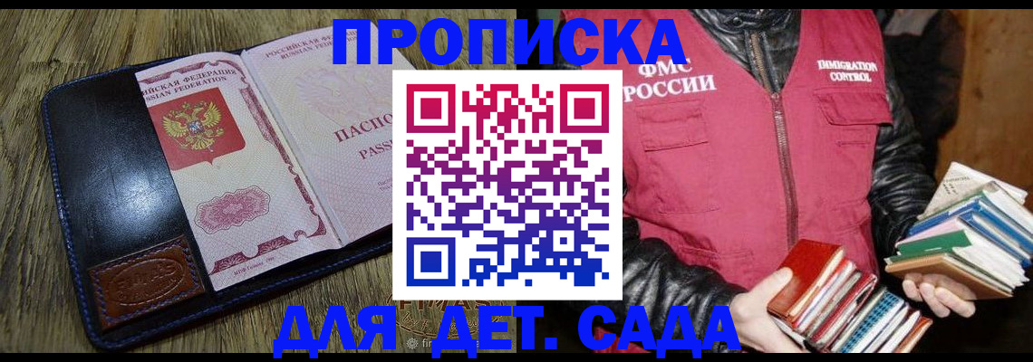 прописка для кредита в Арамили